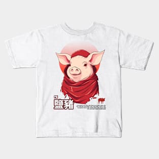 Pig chinese zodiac Kids T-Shirt